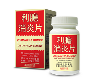 Lysimachia Combo | 利膽消炎片 (60 TABLETS)