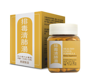 Healthy Lungs Formula (60 Tablets) 排毒清肺汤（60片） - Baiyo Herbs