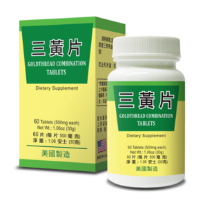 Goldthread Combination Tablets (60 Tablets) 三黄片 (60片） - Baiyo Herbs